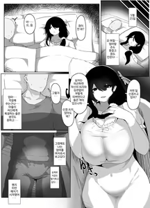 Page 62 of Oyasumi, Okaa-san I | 잘자요 엄마 - preview thumbnail