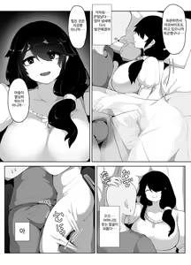 Page 63 of Oyasumi, Okaa-san I | 잘자요 엄마 - preview thumbnail