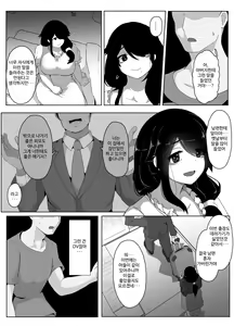 Page 67 of Oyasumi, Okaa-san I | 잘자요 엄마 - preview thumbnail
