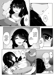 Page 70 of Oyasumi, Okaa-san I | 잘자요 엄마 - preview thumbnail