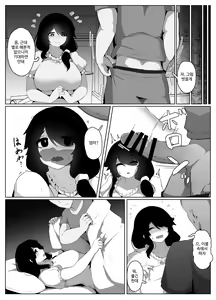 Page 74 of Oyasumi, Okaa-san I | 잘자요 엄마 - preview thumbnail