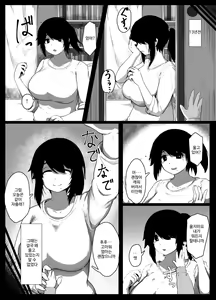 Page 9 of Oyasumi, Okaa-san I | 잘자요 엄마 - preview thumbnail