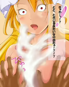 Page 57 of Touhou Seijin Muke CG Shuu, Okome no Togijiru - preview thumbnail