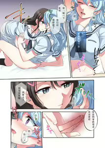 Page 5 of 好奇心 - preview thumbnail