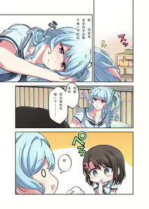 Page 8 of 好奇心 - preview thumbnail