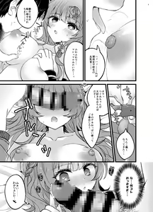 Page 8 of Ubatta Kanojo o Saimin Appli de Ochinpo ni Fukujuu Saseru  Hon - preview thumbnail