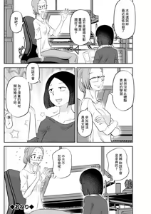 Page 18 of Mankatsu! - preview thumbnail