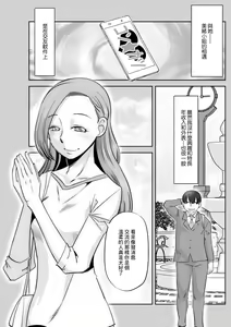 Page 3 of Mankatsu! - preview thumbnail