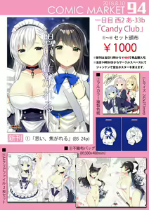 Page 187 of スカイ 丨 Sky 丨 SkyFreedom (1017056) 2024.05.30 - preview thumbnail
