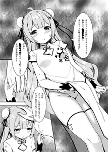 Page 195 of スカイ 丨 Sky 丨 SkyFreedom (1017056) 2024.05.30 - preview thumbnail