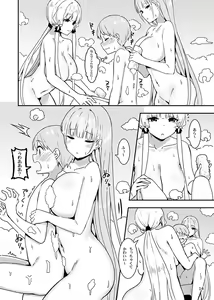 Page 239 of スカイ 丨 Sky 丨 SkyFreedom (1017056) 2024.05.30 - preview thumbnail