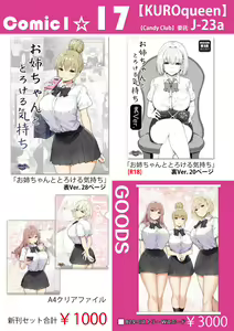 Page 271 of スカイ 丨 Sky 丨 SkyFreedom (1017056) 2024.05.30 - preview thumbnail