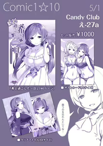 Page 388 of スカイ 丨 Sky 丨 SkyFreedom (1017056) 2024.05.30 - preview thumbnail