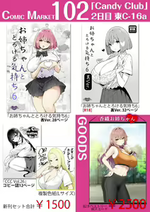 Page 56 of スカイ 丨 Sky 丨 SkyFreedom (1017056) 2024.05.30 - preview thumbnail