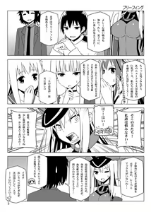 Page 647 of スカイ 丨 Sky 丨 SkyFreedom (1017056) 2024.05.30 - preview thumbnail