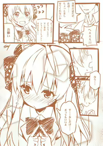 Page 812 of スカイ 丨 Sky 丨 SkyFreedom (1017056) 2024.05.30 - preview thumbnail