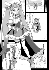 Page 4 of Underg Dream ~Seishin Osen~ | 安達格・夢 ~精神污染~ - preview thumbnail