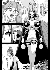 Page 5 of Underg Dream ~Seishin Osen~ | 安達格・夢 ~精神污染~ - preview thumbnail