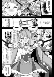 Page 7 of Underg Dream ~Seishin Osen~ | 安達格・夢 ~精神污染~ - preview thumbnail