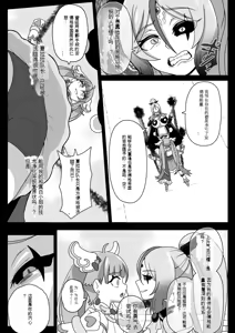 Page 8 of Underg Dream ~Seishin Osen~ | 安達格・夢 ~精神污染~ - preview thumbnail
