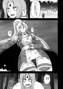 Page 3 of Underg Dream Shalala Borg no Tanjou | 安达格・梦幻 夏拉拉博格的诞生 - preview thumbnail