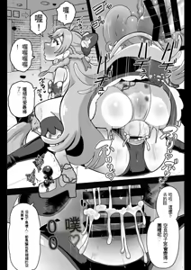 Page 26 of Underg Dream   Prism Honkai - preview thumbnail