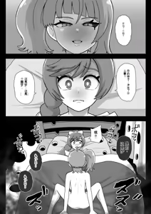 Page 3 of Underg Dream   Prism Honkai - preview thumbnail
