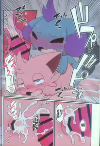 Page 10 of Pal! Pal!! PAL!!! | 帕鲁! 帕鲁!! PAL!!! - preview thumbnail
