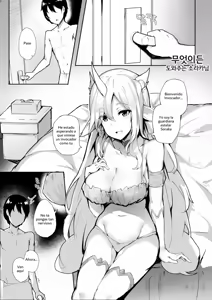 Page 2 of Star Guardian Soraka - preview thumbnail