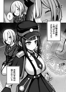Page 6 of Jikan Sousa Nouryoku o Motsu Taimashi-chan ga Nouryoku o Idenshita Shokushu o Shussan suru Hanashi - preview thumbnail