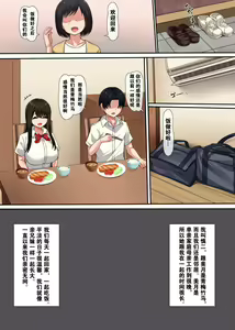 Page 4 of Osananajimi no Kakushigoto |  幼驯染的秘密 - preview thumbnail