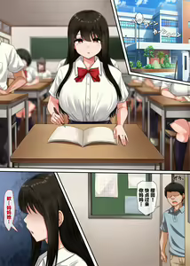 Page 6 of Osananajimi no Kakushigoto |  幼驯染的秘密 - preview thumbnail