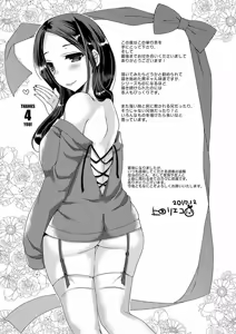 Page 96 of Doutei Killer na Imouto ~Bitch-kei Kyonyuu Gal ni Yarare Houdai~ Cap. 0-4 - preview thumbnail