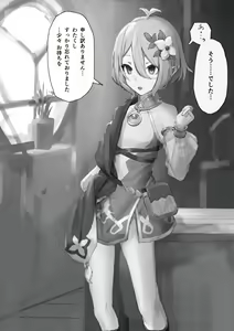 Page 68 of Pixiv - Twitter - preview thumbnail
