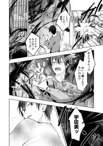 Page 17 of Nyancology 13 -Nekoda-san to Usami-san no Himitsu no Sessyoku- Bangaihen Douji Shuuroku "Usami-san to Umibe de Himitsu no Ecchi" - preview thumbnail