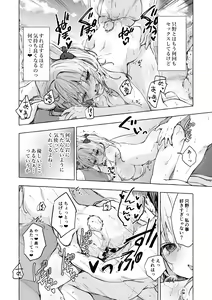 Page 5 of Nyancology 13 -Nekoda-san to Usami-san no Himitsu no Sessyoku- Bangaihen Douji Shuuroku "Usami-san to Umibe de Himitsu no Ecchi" - preview thumbnail