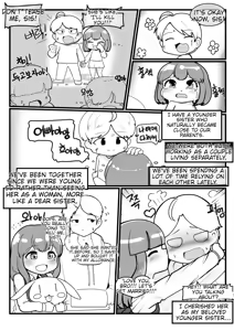 Page 3 of 오빠 영화, 같이볼래? - preview thumbnail