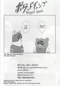 Page 9 of 1 Gou Senyou Kouishitsu | No. 1 Special Activities Room - preview thumbnail