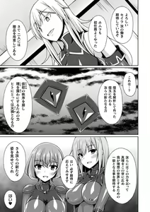 Page 105 of Kougyokutenki Glitter Stars - preview thumbnail