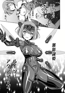 Page 107 of Kougyokutenki Glitter Stars - preview thumbnail