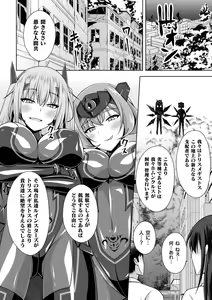 Page 116 of Kougyokutenki Glitter Stars - preview thumbnail