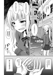 Page 118 of Kougyokutenki Glitter Stars - preview thumbnail