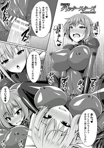 Page 119 of Kougyokutenki Glitter Stars - preview thumbnail