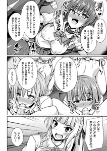 Page 126 of Kougyokutenki Glitter Stars - preview thumbnail