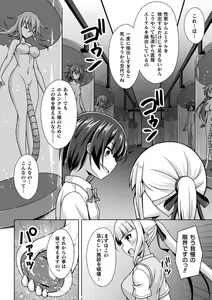 Page 128 of Kougyokutenki Glitter Stars - preview thumbnail