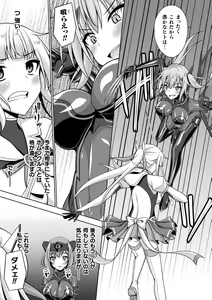 Page 131 of Kougyokutenki Glitter Stars - preview thumbnail