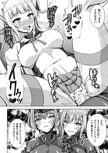 Page 138 of Kougyokutenki Glitter Stars - preview thumbnail