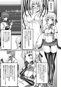 Page 139 of Kougyokutenki Glitter Stars - preview thumbnail