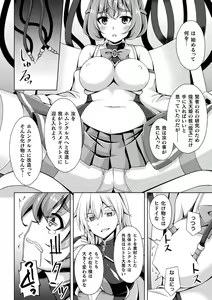 Page 16 of Kougyokutenki Glitter Stars - preview thumbnail