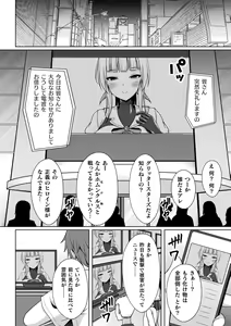 Page 164 of Kougyokutenki Glitter Stars - preview thumbnail